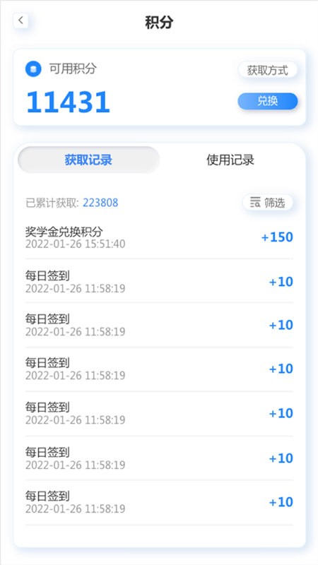 岱恩语培app截图3