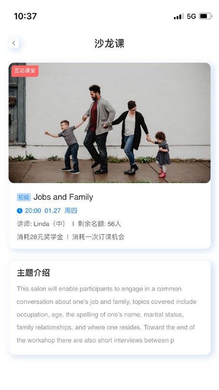 岱恩语培app截图4