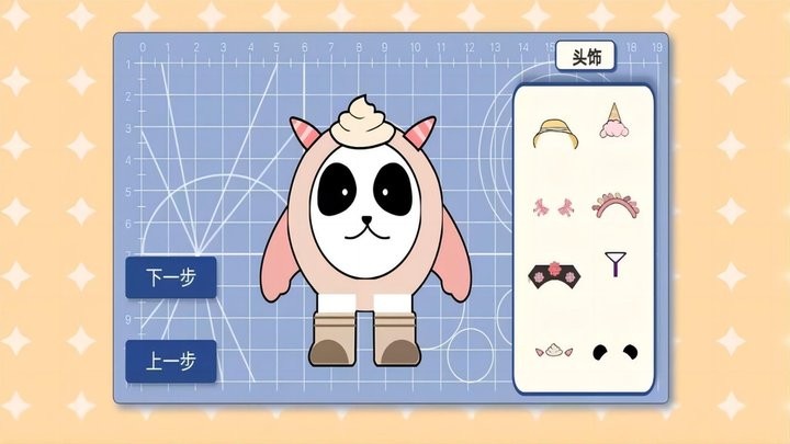 合成奇异大作战游戏截图2