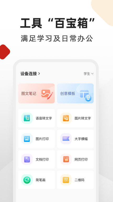 柚印app(xplife)截图3