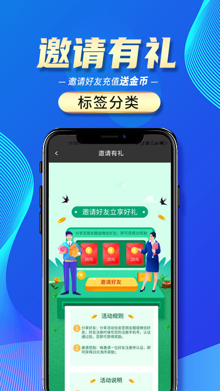 信贷经理抢单淘单单平台截图1