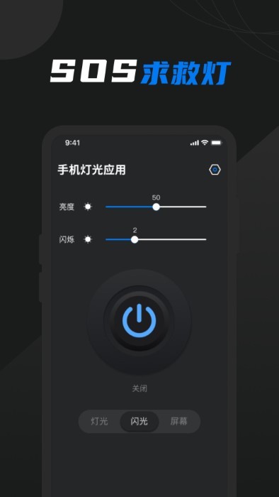 护眼屏幕助手软件(灯光模拟)截图4