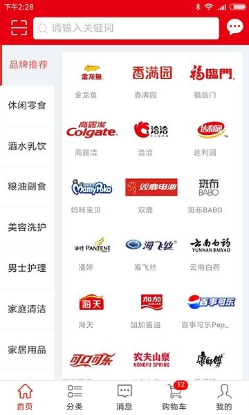 亚商联批发网截图2