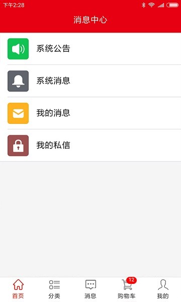 亚商联批发网截图3