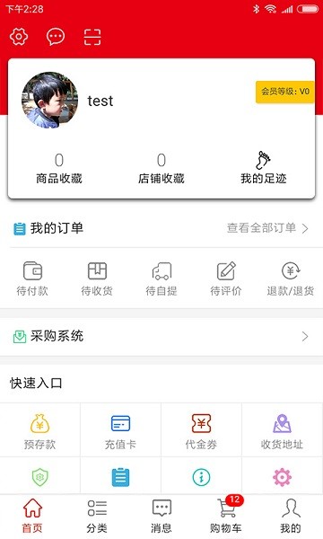 亚商联批发网截图4