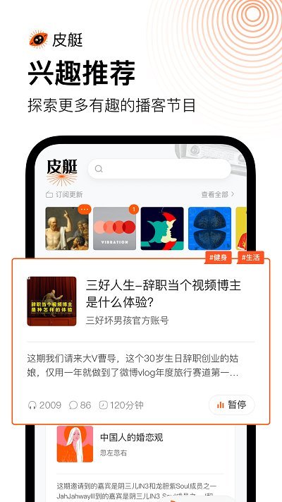 快手皮艇app截图1
