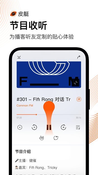 快手皮艇app截图2