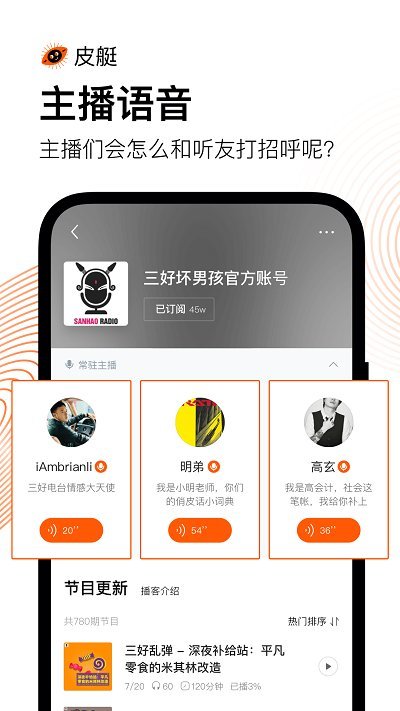 快手皮艇app截图3
