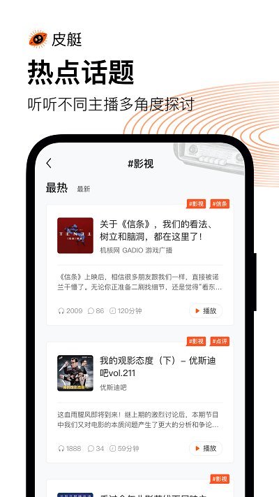 快手皮艇app截图5