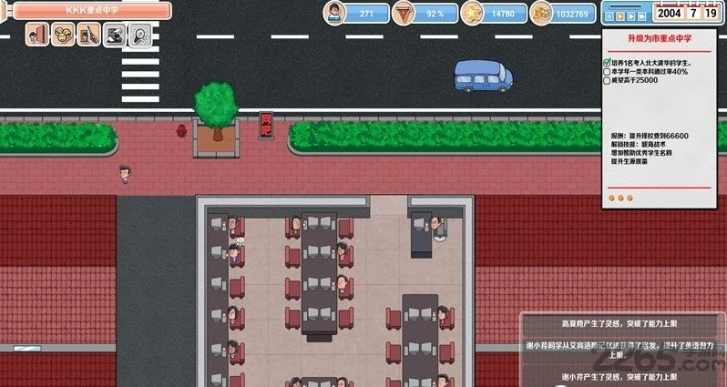 高考工厂模拟器游戏截图3