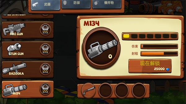 僵尸天团中文版截图2