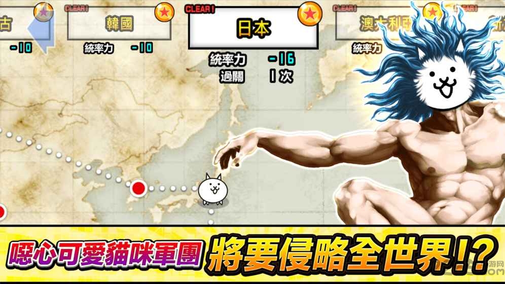 猫咪大战争nova最新版截图2