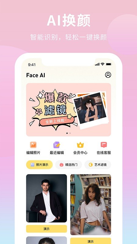 aiillustrator软件截图3