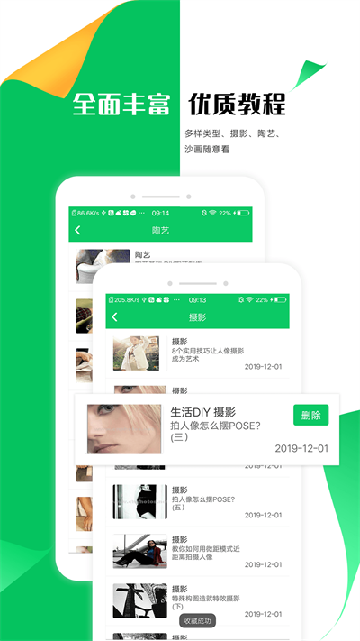 手工折纸大全app截图1
