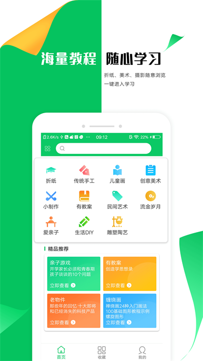 手工折纸大全app截图2