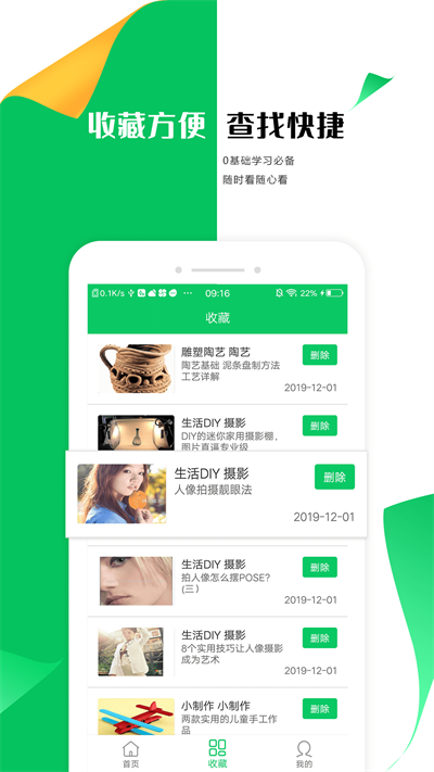 手工折纸大全app截图4