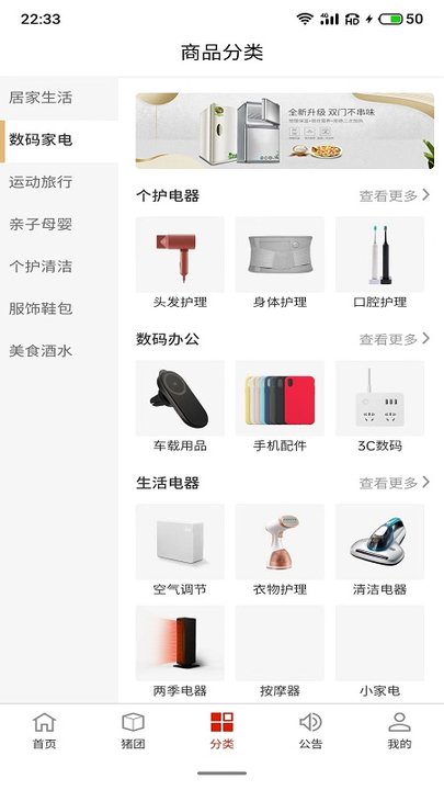 叻叻猪商城截图2