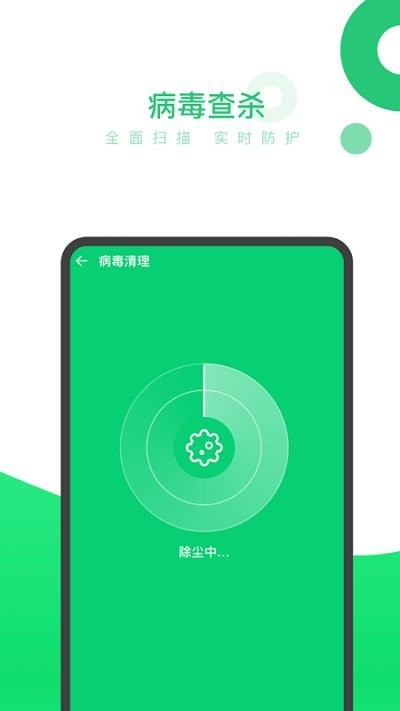 手机清理加速大师app截图3