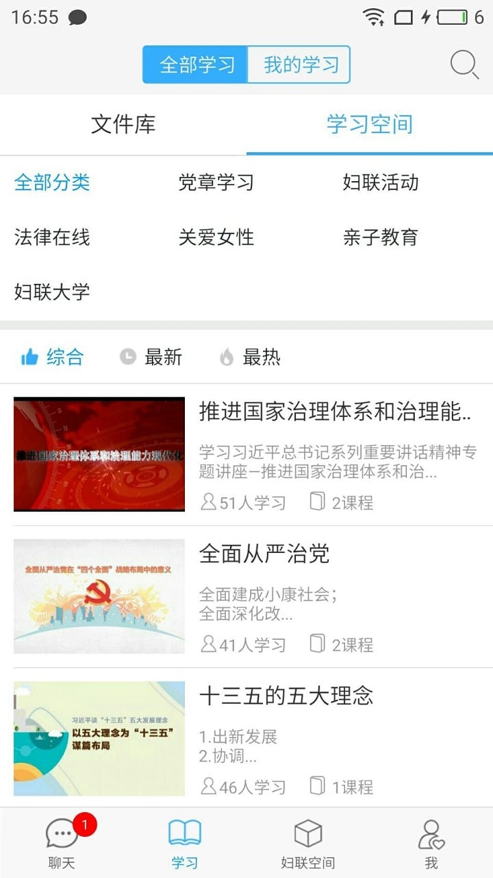 妇联通官方版截图1