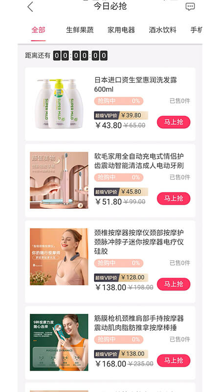 州客商城手机版截图1