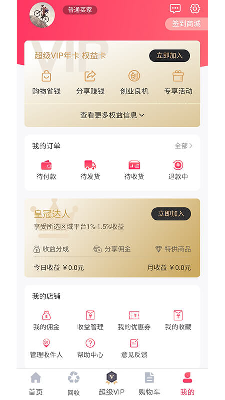 州客商城手机版截图3