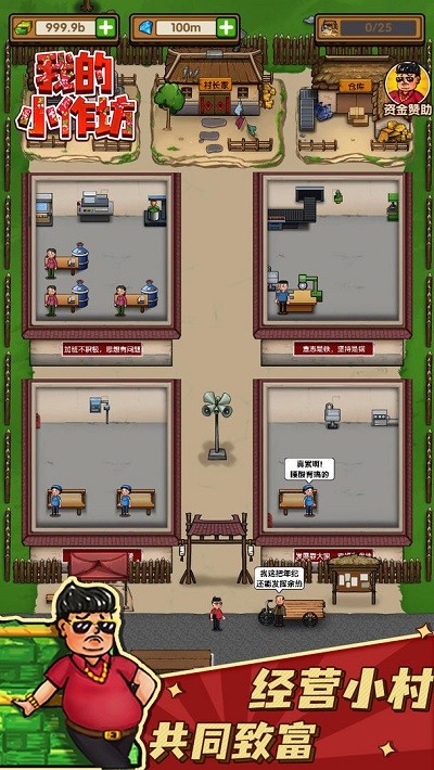 我的小作坊红包版截图1