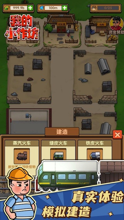 我的小作坊红包版截图3