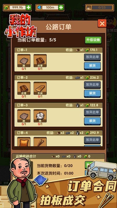 我的小作坊红包版截图5