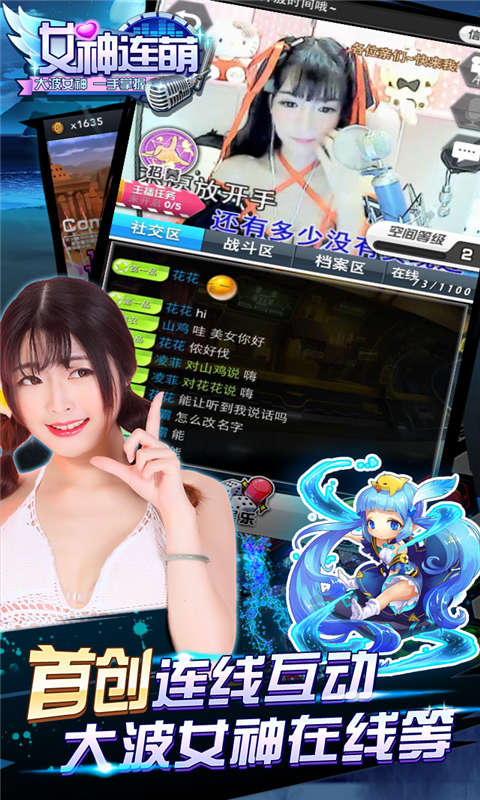 女神连萌手游截图1