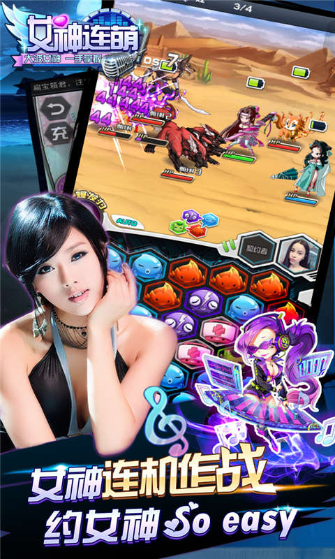 女神连萌手游截图2