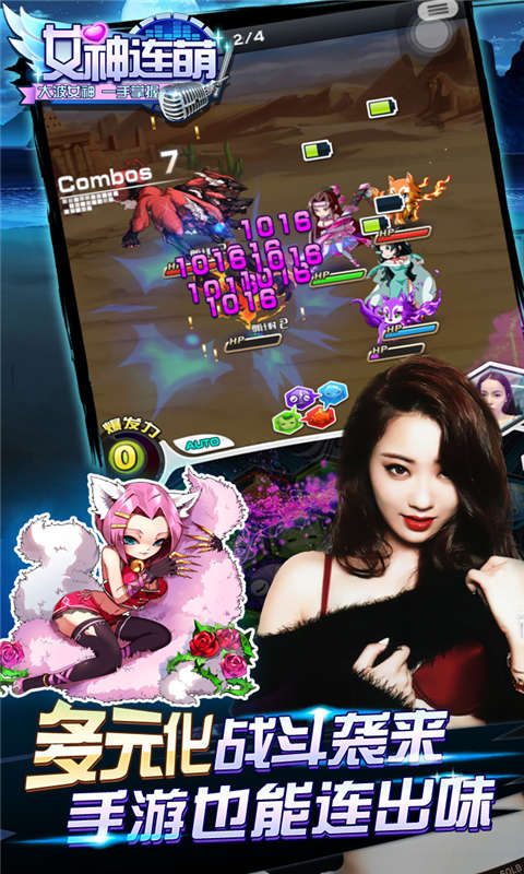 女神连萌手游截图3