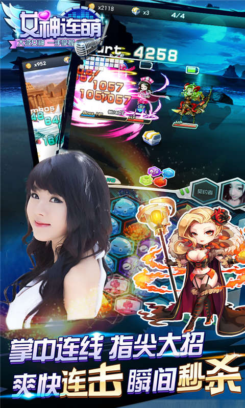 女神连萌手游截图4