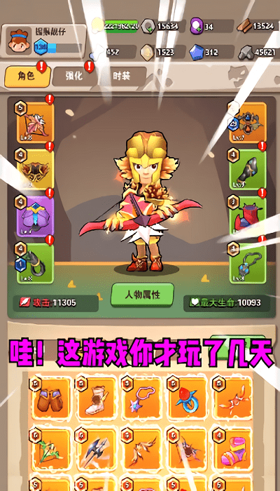我子弹玩的贼6最新版截图1
