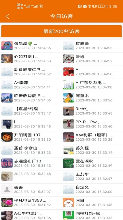 物流搜搜app截图1