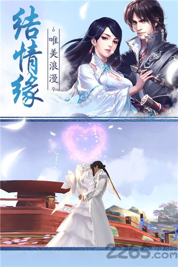 仙魔一念间手机版截图1