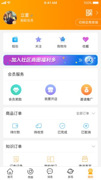 云柑社区最新版截图3