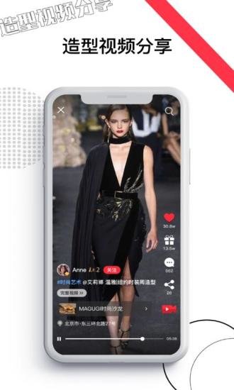 美聚集门店版app截图1