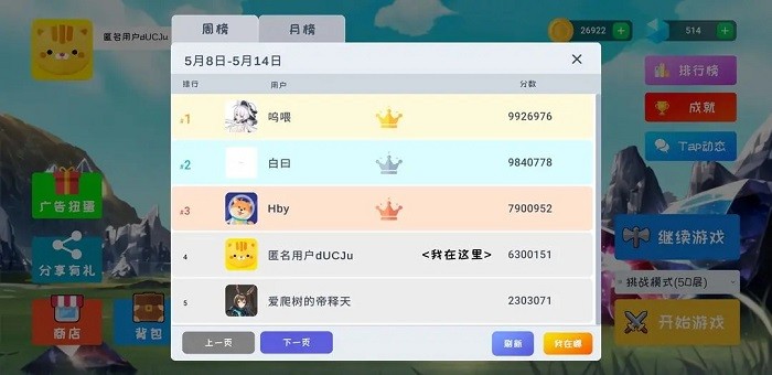 宝石塔防mobile游戏截图2