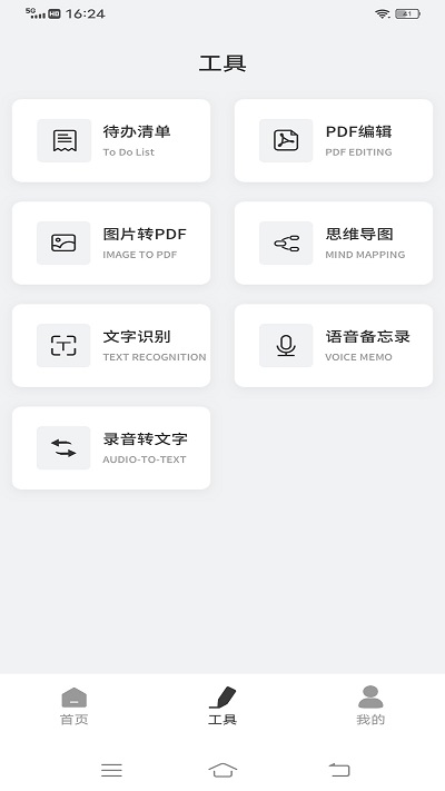 goodnotes电子手账(goodnotes笔记)截图1