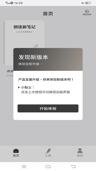 goodnotes电子手账(goodnotes笔记)截图2