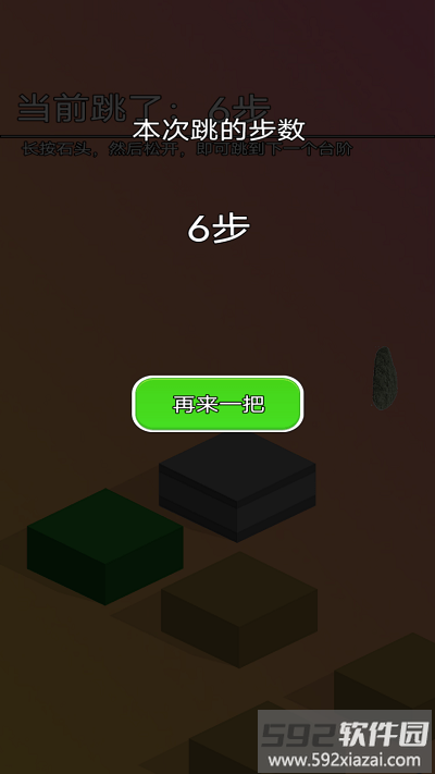 石头跳跳游戏截图4