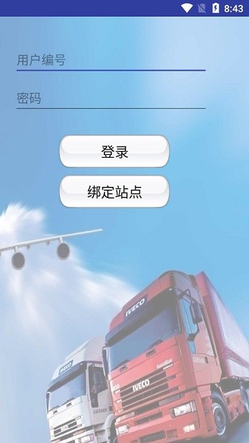 百世快运泰山手机版(v6app)截图2