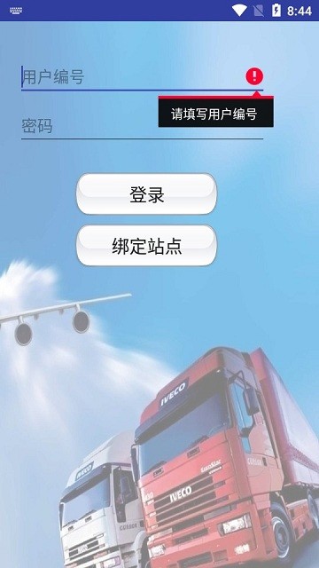 百世快运泰山手机版(v6app)截图3