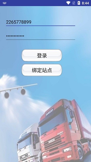 百世快运泰山手机版(v6app)截图4