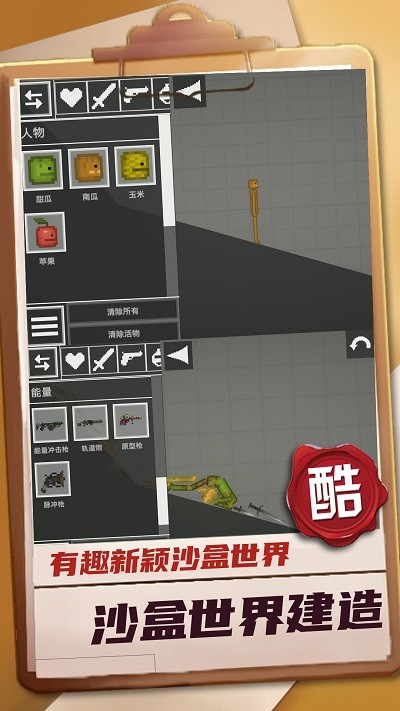 迷你建造王2中文版截图1