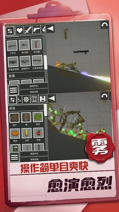 迷你建造王2中文版截图3