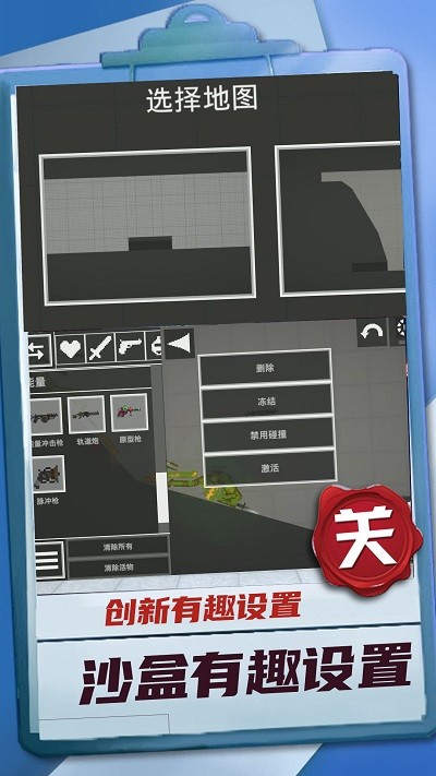 迷你建造王2中文版截图4