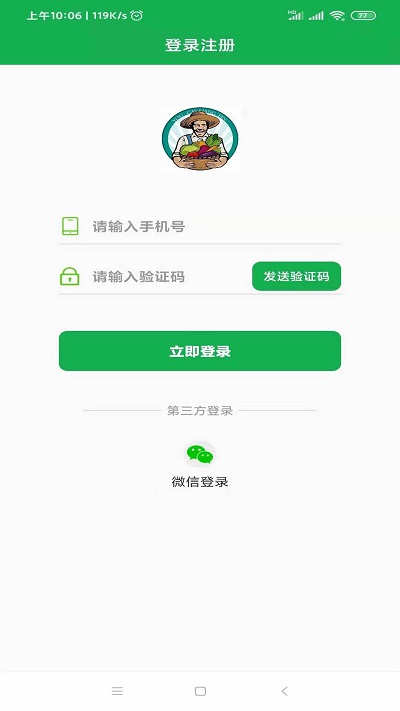 优菜良品生鲜超市官方版截图1