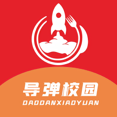 导弹校园软件