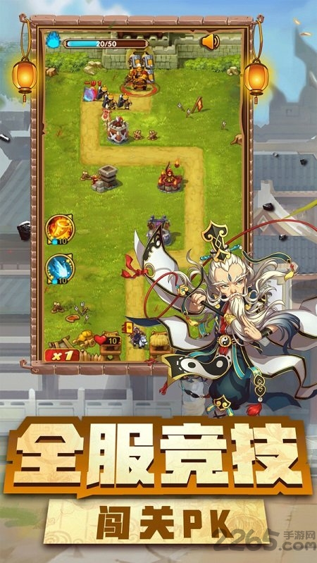 神指三国九游版截图1